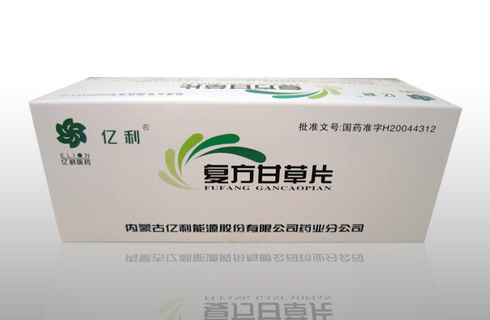 復(fù)方甘草口片.jpg